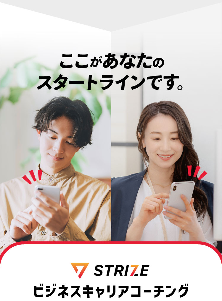 ここがあなたのスタートラインです。